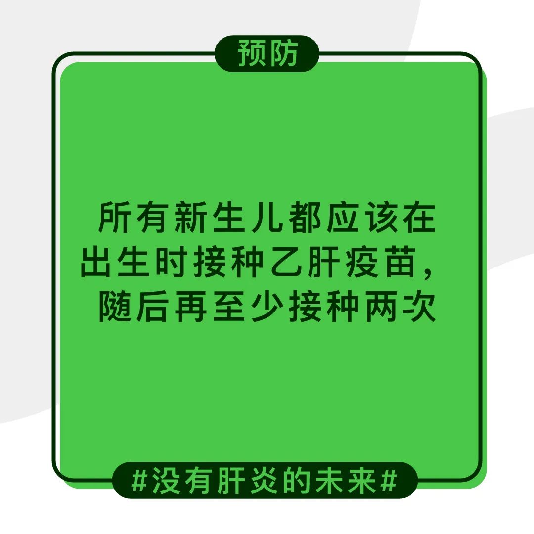 世界肝炎日|世界肝炎日 | 没有肝炎的未来