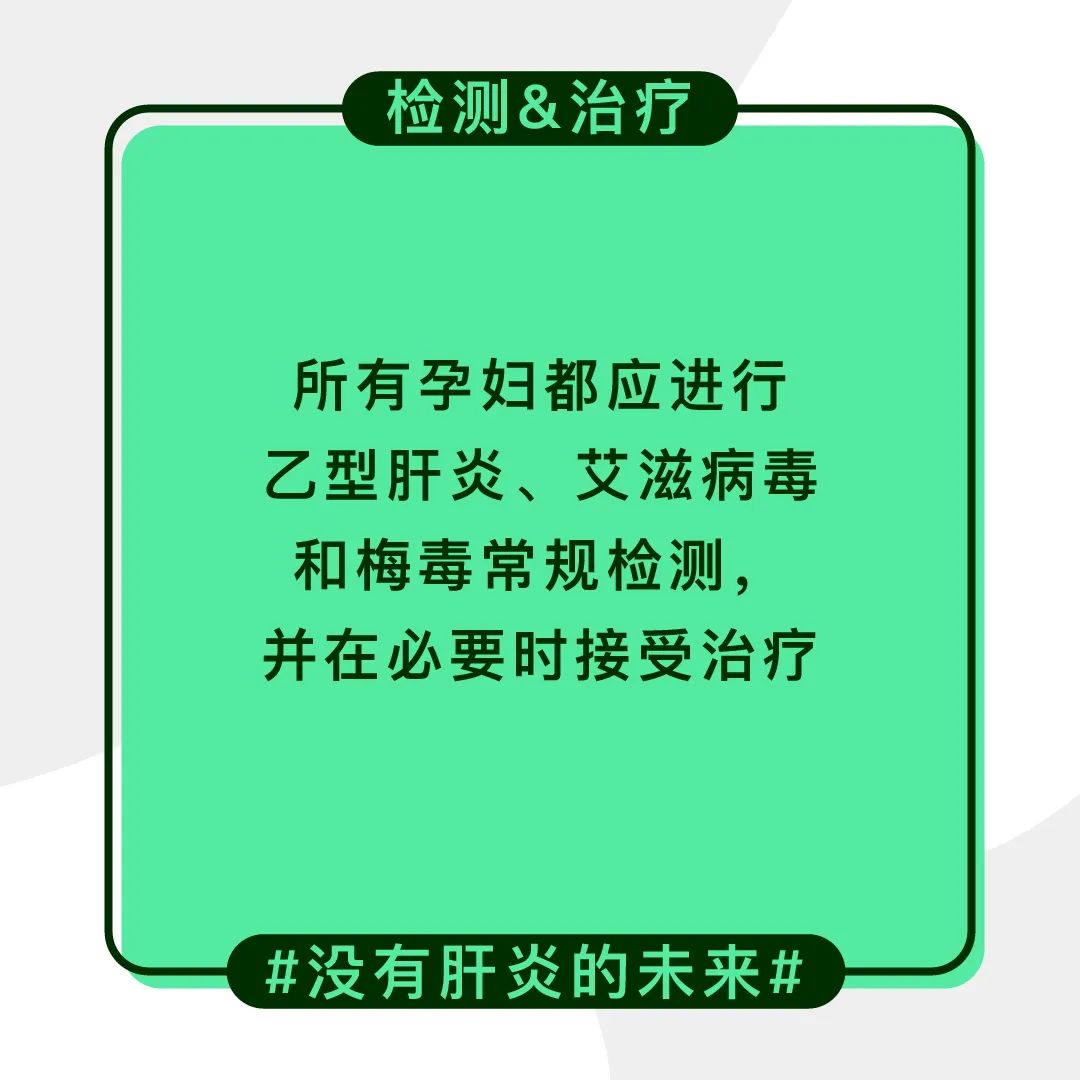 世界肝炎日|世界肝炎日 | 没有肝炎的未来