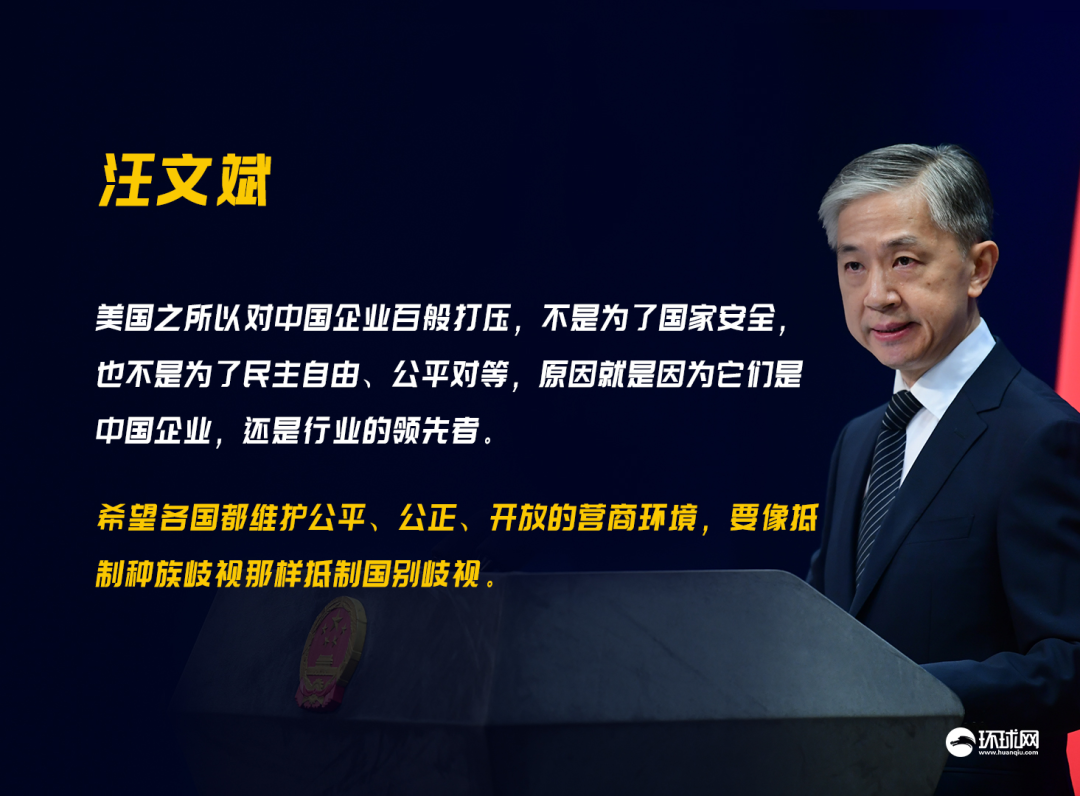 国际|美国“下旨”要巴西禁用华为,中国回应。
