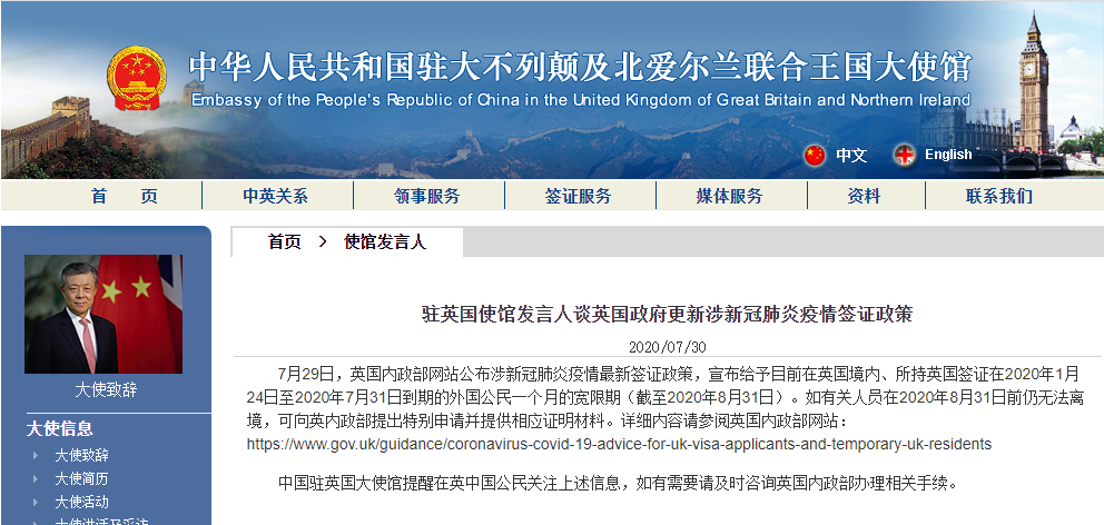 英国内政部|英国公布最新签证政策，中使馆提醒中国公民关注相关信息