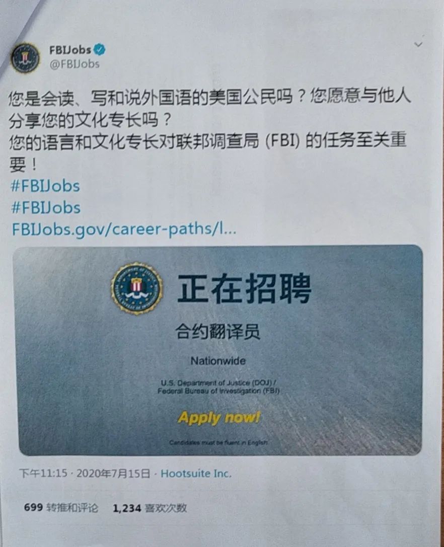 共青团中央|当心！FBI的触角公然伸过来了