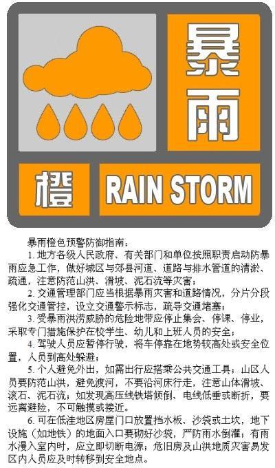 北京暴雨|北京朝阳、石景山、密云、海淀四区升级发布暴雨橙色预警