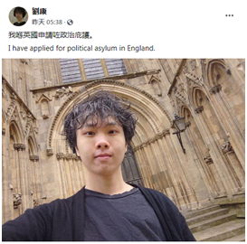环球网|又一“港独”自曝逃到英国，自称受“嫖到失联”郑文杰协助