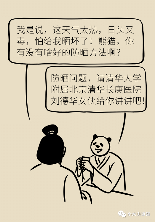 |夏天的防晒秘诀都在这里!让你既不被晒黑,也不被晒伤!