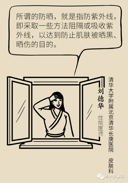 |夏天的防晒秘诀都在这里!让你既不被晒黑,也不被晒伤!