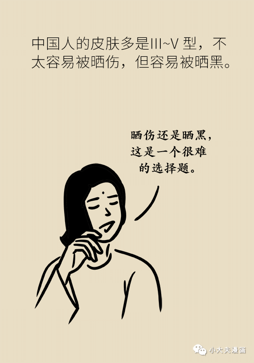 |夏天的防晒秘诀都在这里!让你既不被晒黑,也不被晒伤!