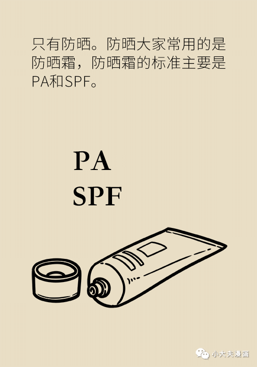 |夏天的防晒秘诀都在这里!让你既不被晒黑,也不被晒伤!