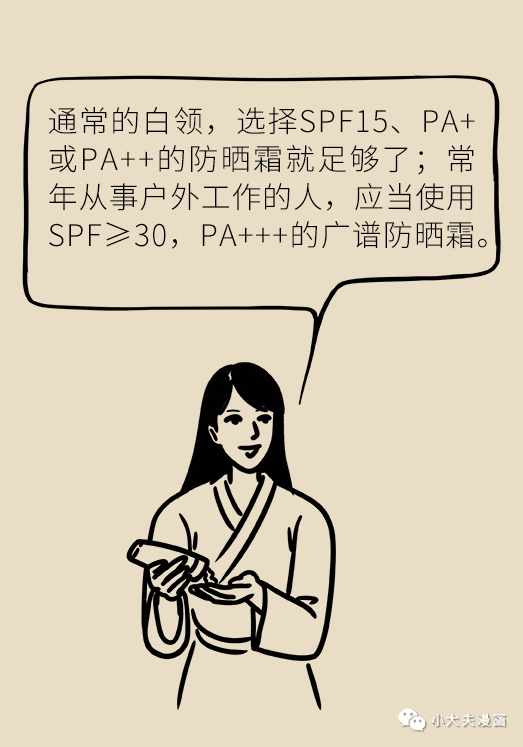 |夏天的防晒秘诀都在这里!让你既不被晒黑,也不被晒伤!