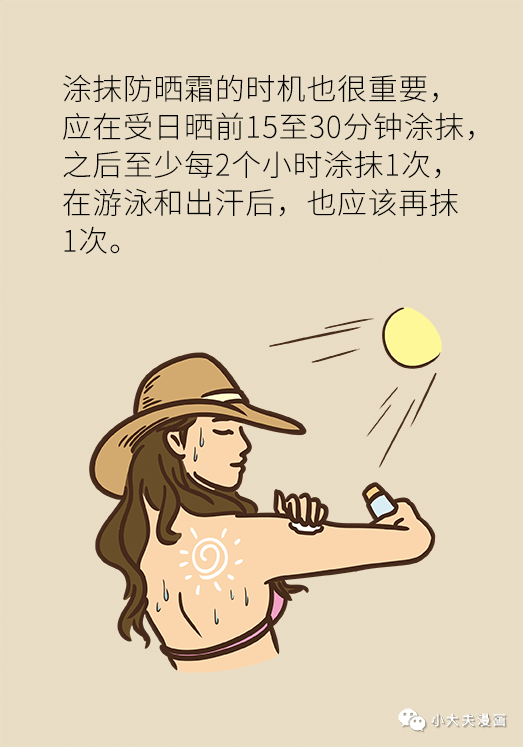 |夏天的防晒秘诀都在这里!让你既不被晒黑,也不被晒伤!