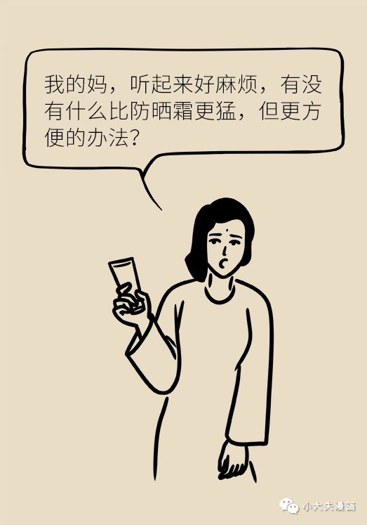 |夏天的防晒秘诀都在这里!让你既不被晒黑,也不被晒伤!