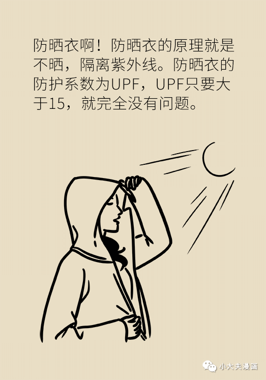 |夏天的防晒秘诀都在这里!让你既不被晒黑,也不被晒伤!