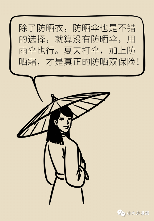 |夏天的防晒秘诀都在这里!让你既不被晒黑,也不被晒伤!