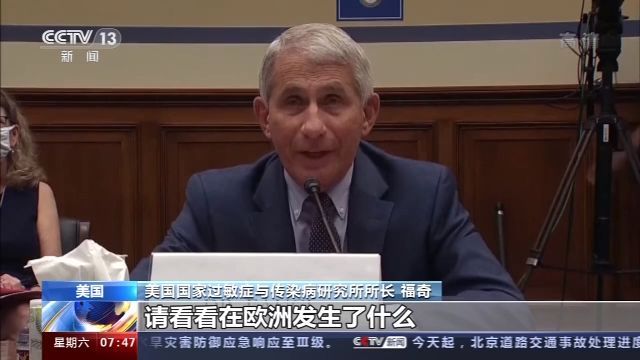 疫情|新冠确诊病例超450万例！福奇：美国防控疫情比欧洲国家差很多，未全面关闭是新冠病例激增主因