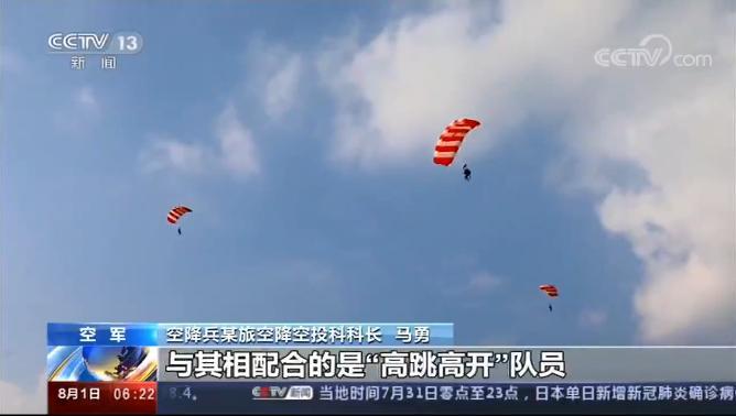 高原|空军空降兵进行武装、翼伞集群伞降演练 提升空军部队作战能力