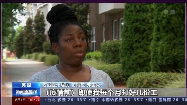 租房|无力付房租 美国千万户租房家庭或被房东驱逐