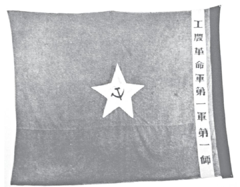 中国近代史|建军节时话“八一”军旗