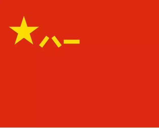 中国近代史|建军节时话“八一”军旗