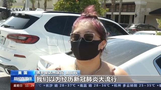 央视新闻客户端|飓风逼近 美国佛州沿海地区进入紧急状态