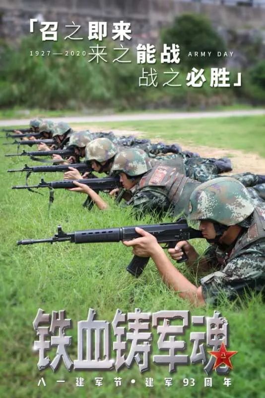 中国武警|海报丨铁血铸军魂