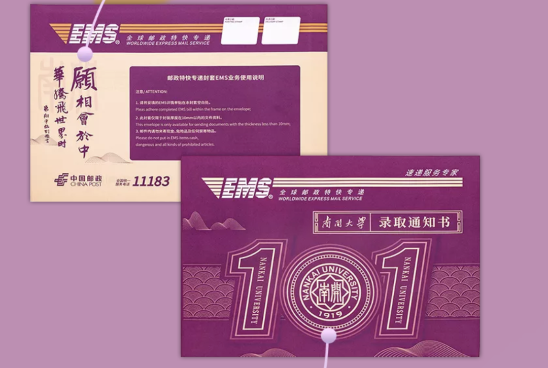 录取通知书|高校录取通知书，必须这样投递