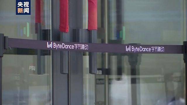 齐鲁网|抖音海外版，在美惹了谁？