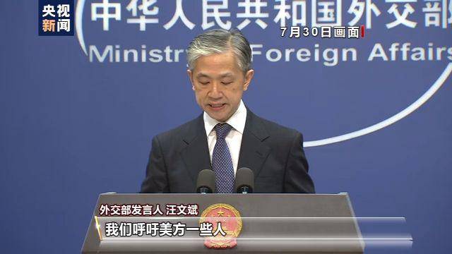 齐鲁网|抖音海外版，在美惹了谁？