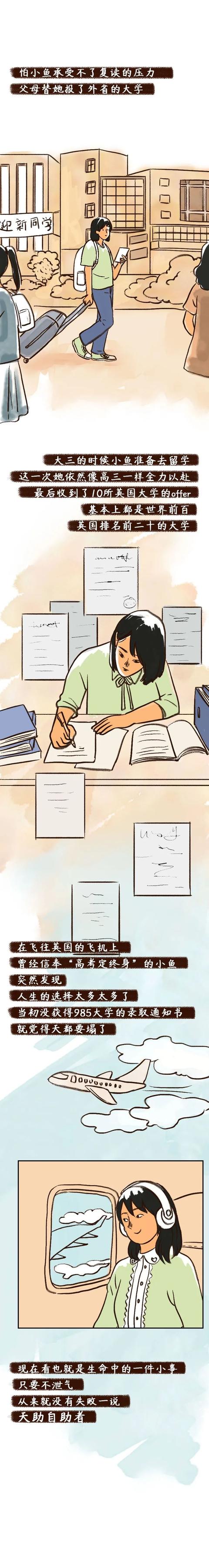 人文|原来“失败”就是一个谎言