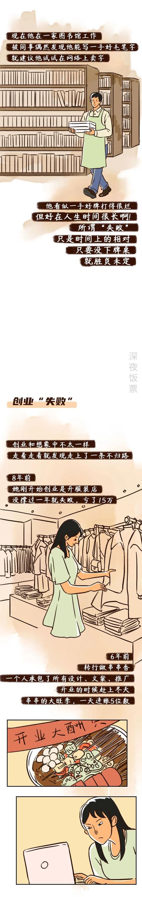 人文|原来“失败”就是一个谎言