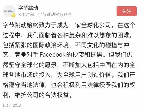 法律|字节跳动点名Facebook抄袭和抹黑