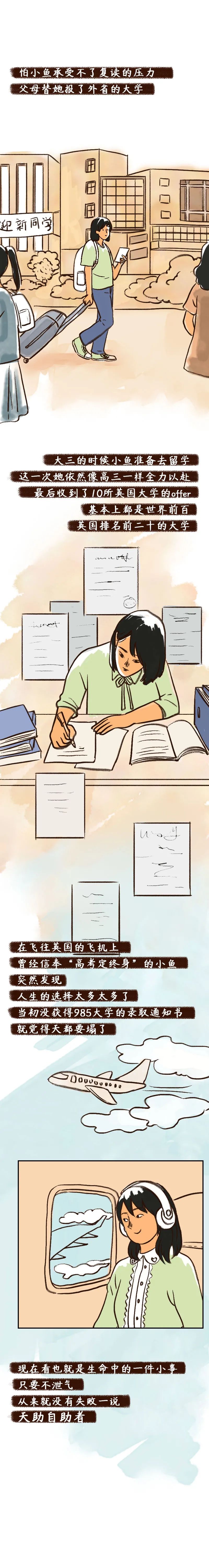 |原来“失败”就是一个谎言