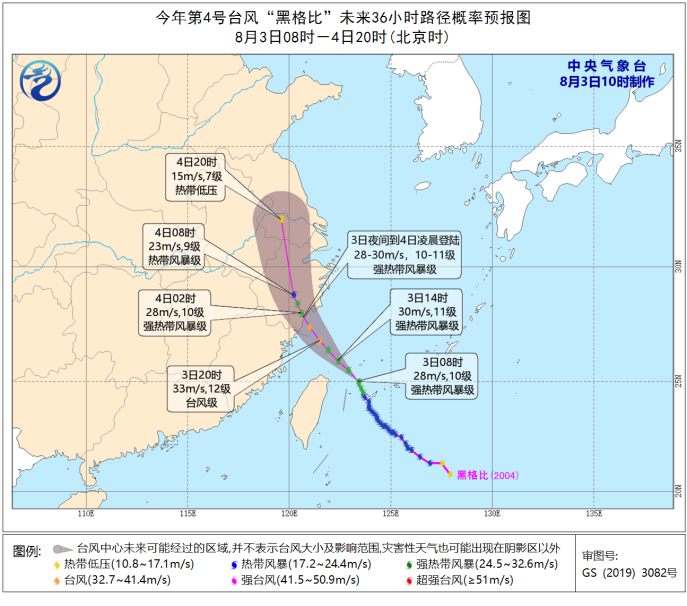 台风|台风黄色预警