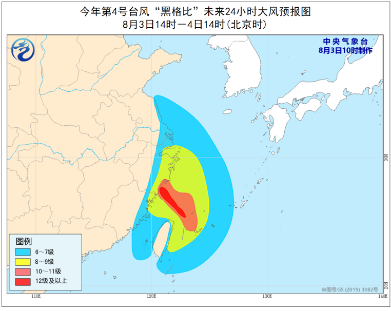 台风|台风黄色预警