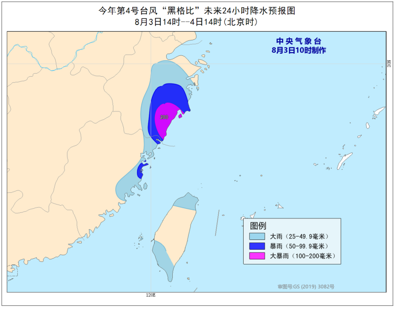 台风|台风黄色预警