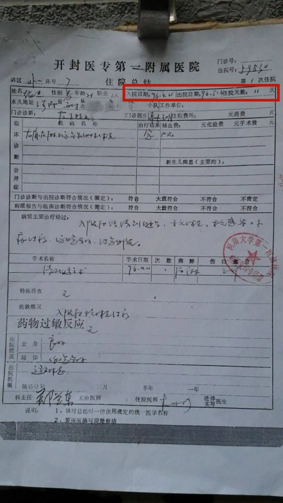 社会|救人24年后终获感谢，这种“较真”该有