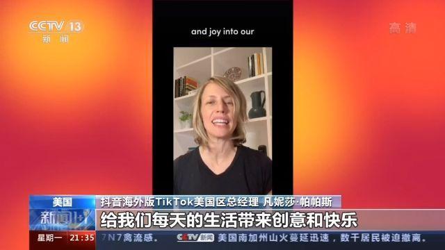 国际|围猎TikTok，一场巧取豪夺的丑陋游戏