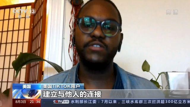国际|围猎TikTok，一场巧取豪夺的丑陋游戏