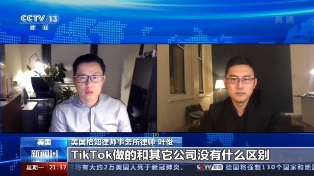 国际|围猎TikTok，一场巧取豪夺的丑陋游戏