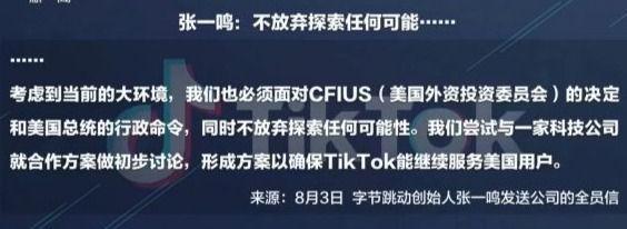 国际|围猎TikTok，一场巧取豪夺的丑陋游戏