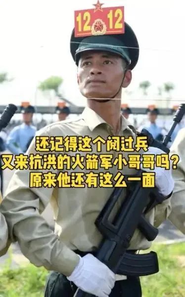 抗洪|阅兵又抗洪推迟婚期的他，终于和爱人领到了……