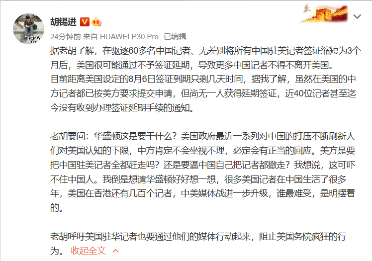 华盛顿|胡锡进:华盛顿这是要干什么?