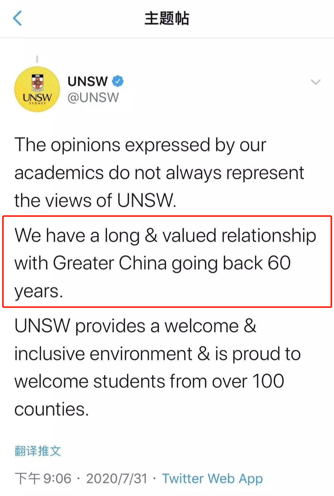 大学|在线作死！澳洲新南威尔士大学“两幅面孔”，惹怒中国留学生