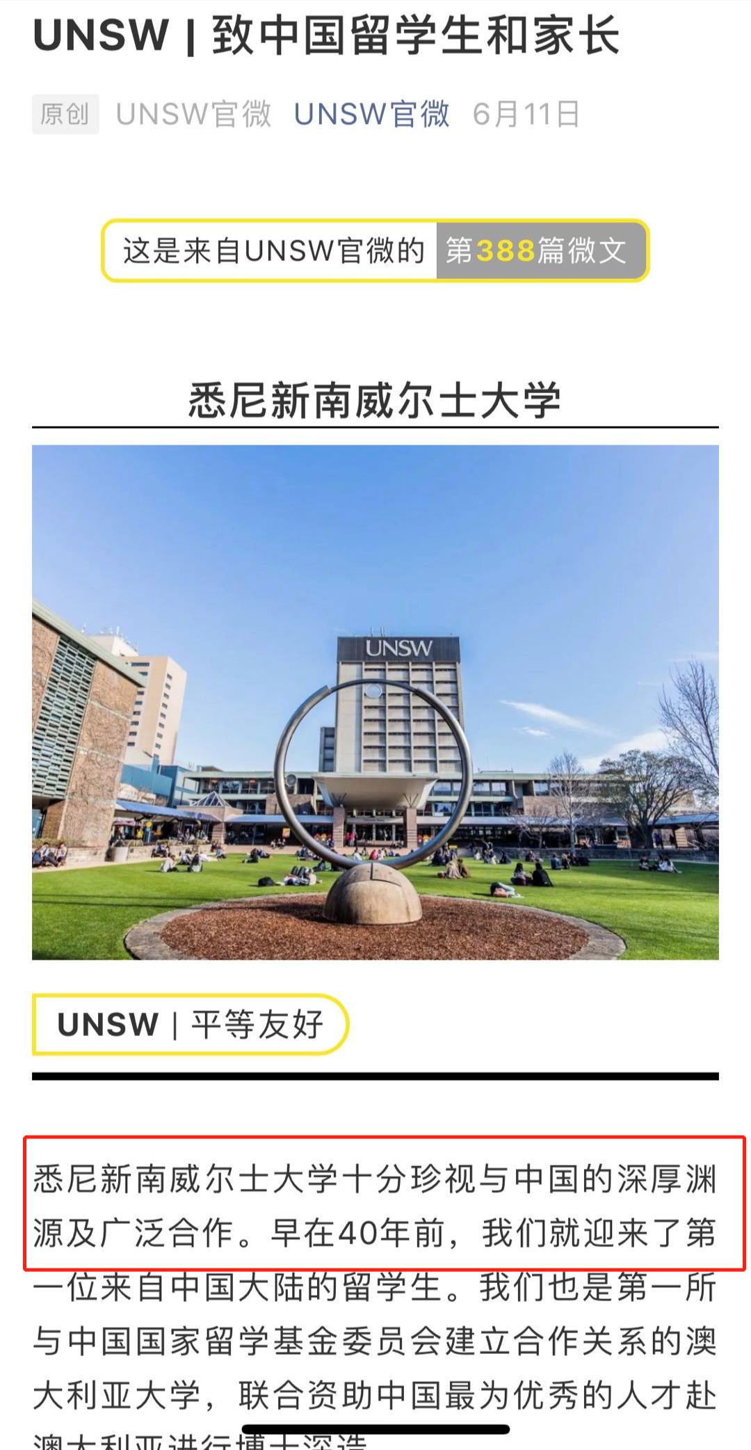 大学|在线作死！澳洲新南威尔士大学“两幅面孔”，惹怒中国留学生