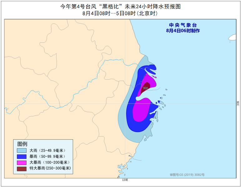 台风|台风橙色预警