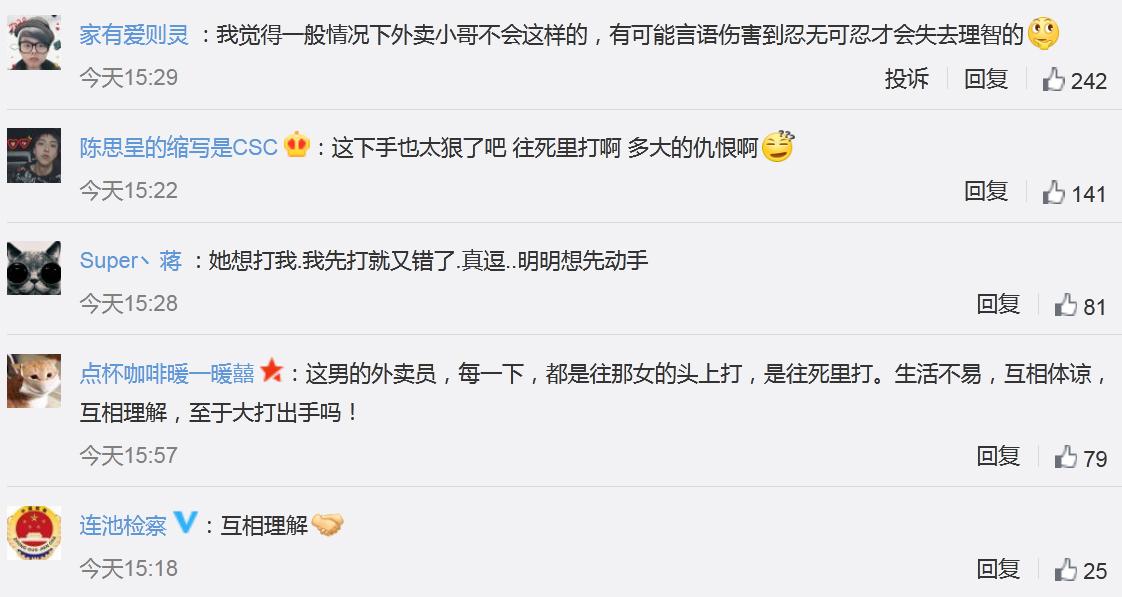 美团外卖|美团回应外卖小哥与店员互殴,竟是因催菜……网友:至于打人?