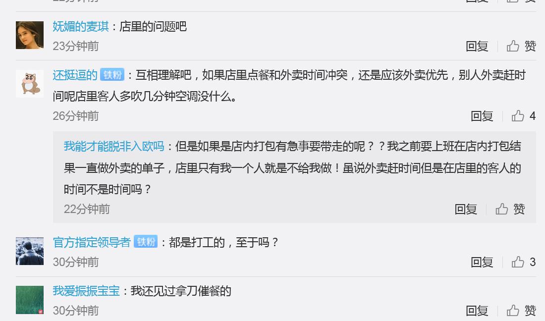 美团外卖|美团回应外卖小哥与店员互殴,竟是因催菜……网友:至于打人?