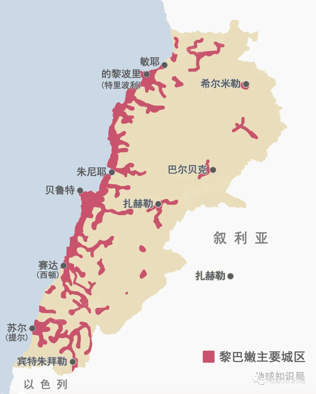 地球知识局|为什么是贝鲁特？