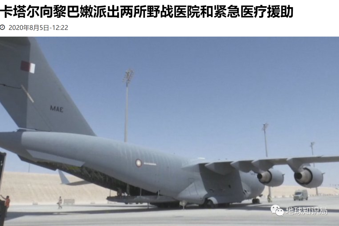 地球知识局|为什么是贝鲁特？