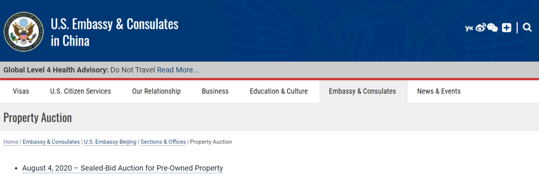 环球时报|美驻华使馆拍卖财物有深意?正主发声
