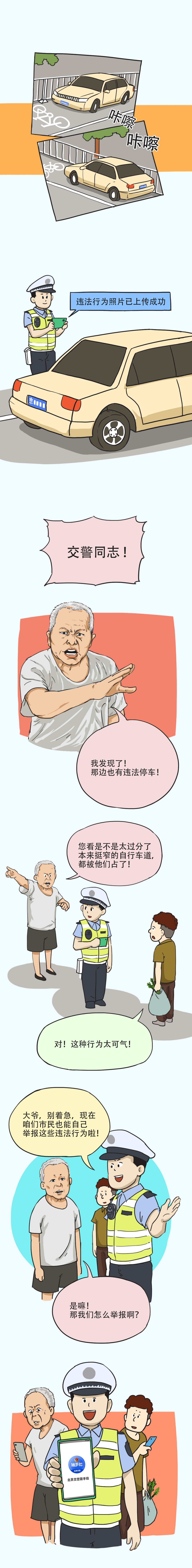 平安|“随手拍”来了，赶快体验一下吧！