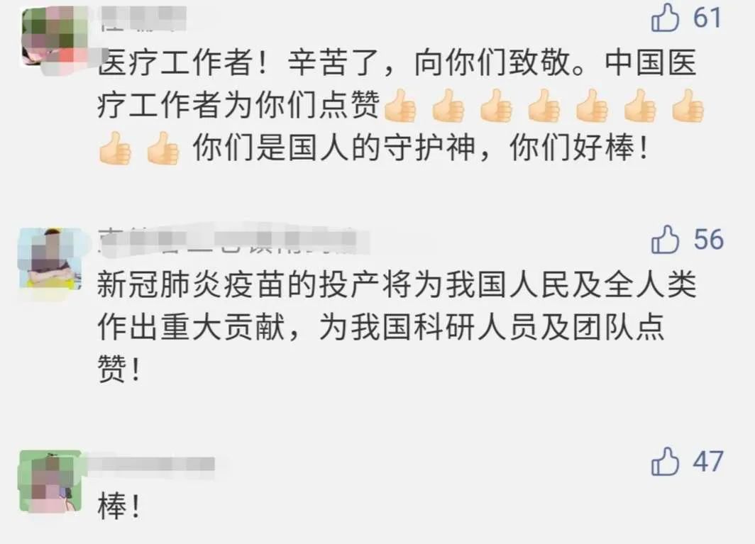 灭活疫苗|疫苗可投入大规模生产了!全球首个新冠灭活疫苗生产车间通过生物安全检查